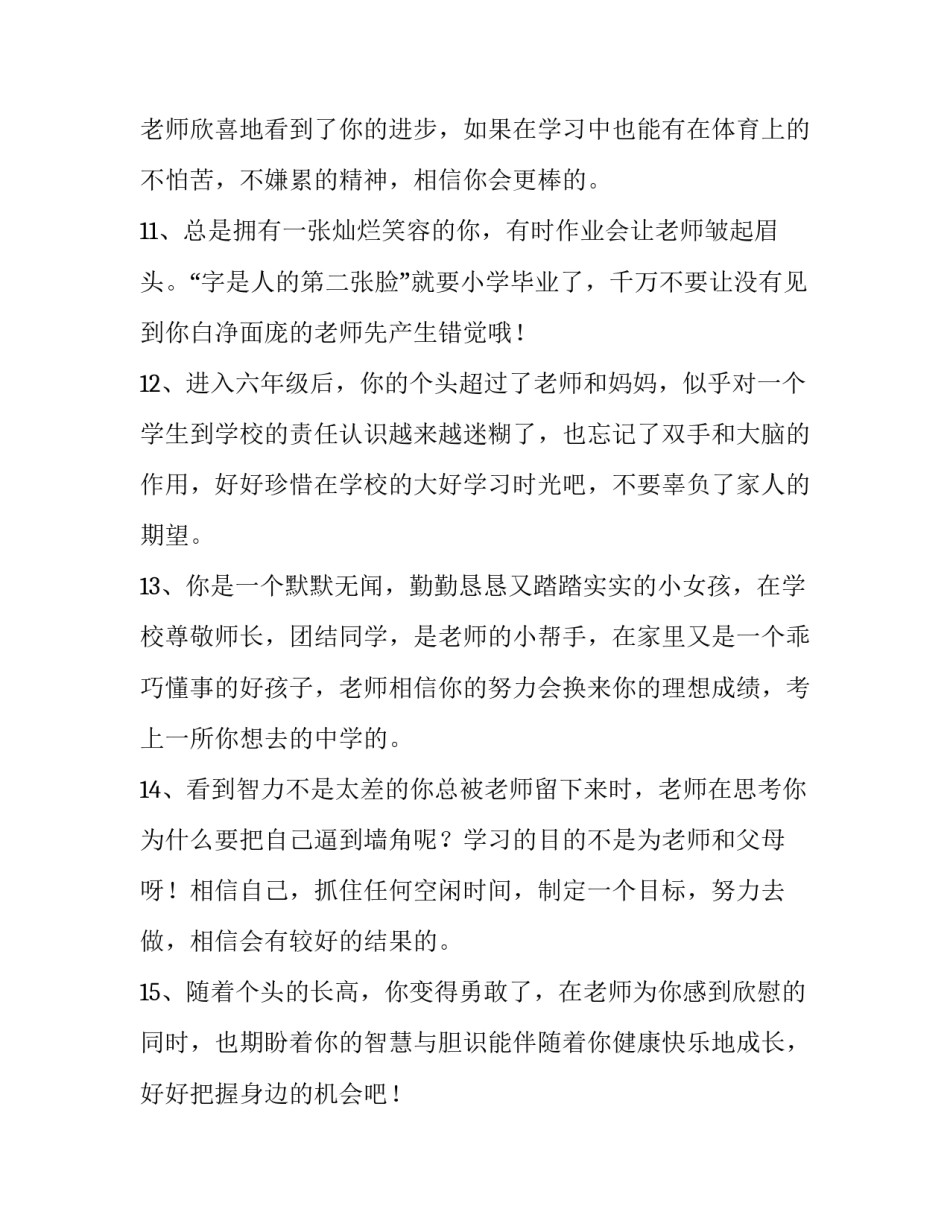 中学生观看时代报告剧在一起范文 时代报告剧在一起观后感(五篇)_第3页