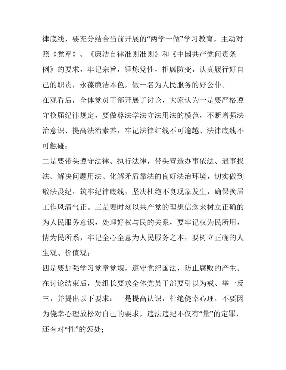 观看主持人大赛第五期观后感怎么写 观主持人大赛有感最后一期(四篇)_第2页