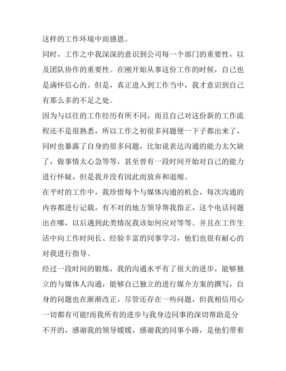 实用的减租申请书范文怎么写 如何写申请减租报告(2篇)_第2页