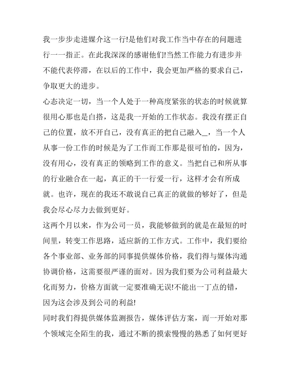 实用的减租申请书范文怎么写 如何写申请减租报告(2篇)_第3页