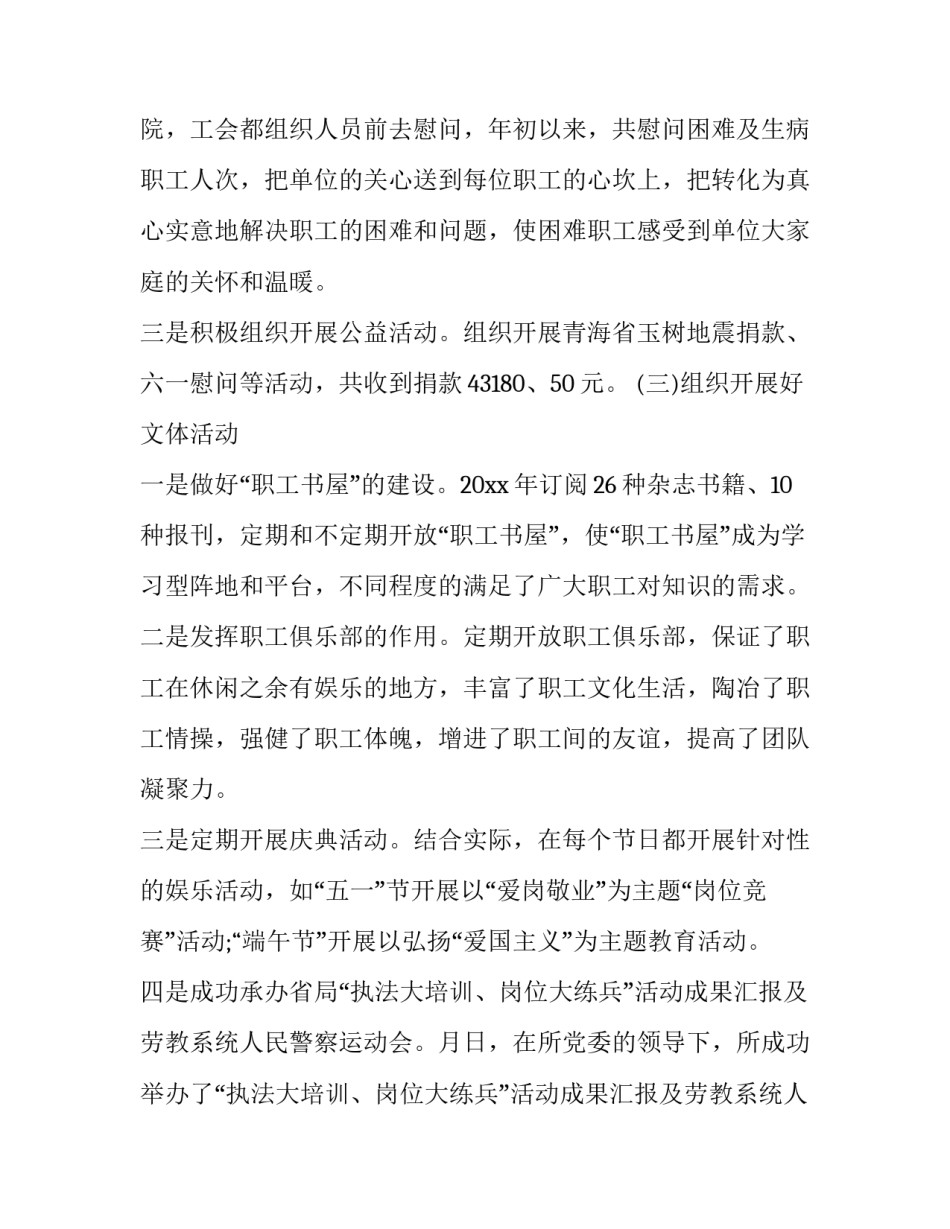 述学报告优质 2023年述学报告(二篇)_第3页