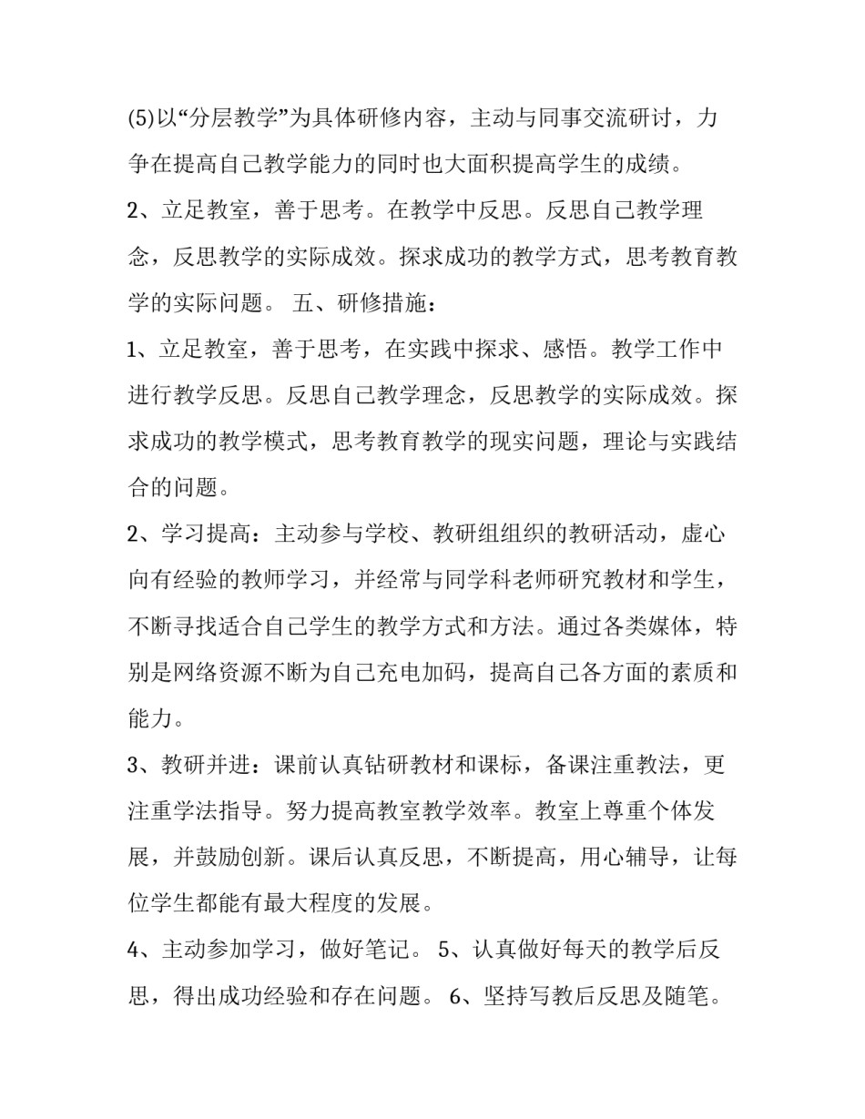 个人中英文简历范文 个人简历中英文版范文(8篇)_第3页