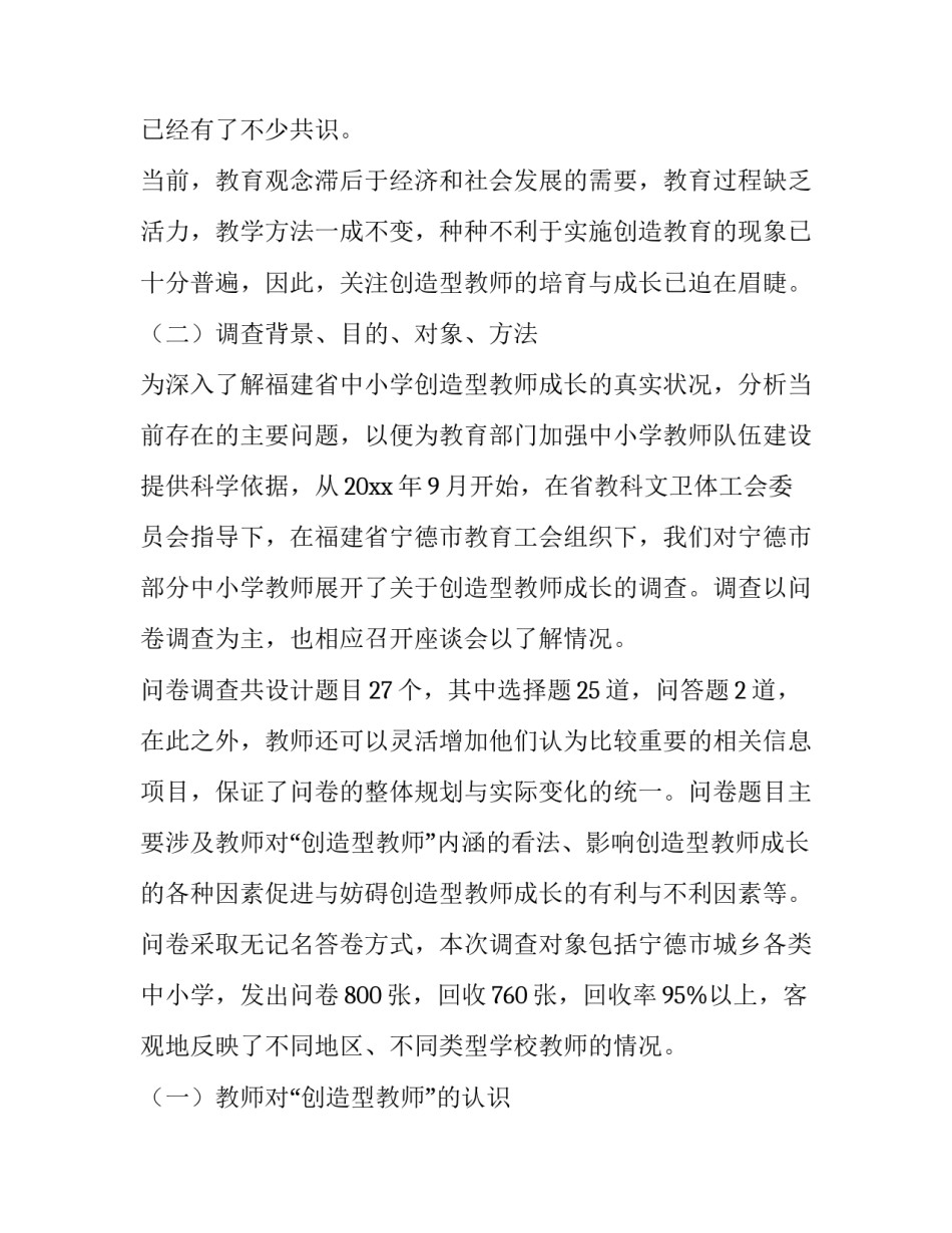 中小学教师职业道德规范学习心得教师职业道德规范学习汇总 中小学教师职业道德规范的心得(三篇)_第2页