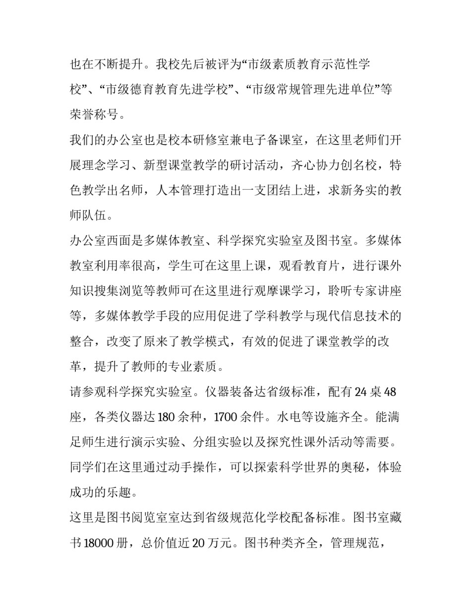 学校人员借调合同书(三篇)_第2页