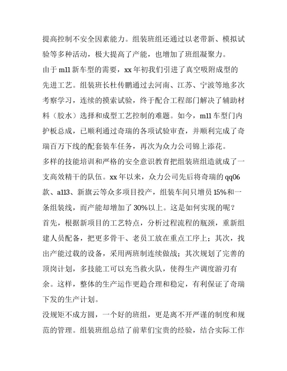 项目申报文书范文汇总 项目申请报告文本(六篇)_第3页