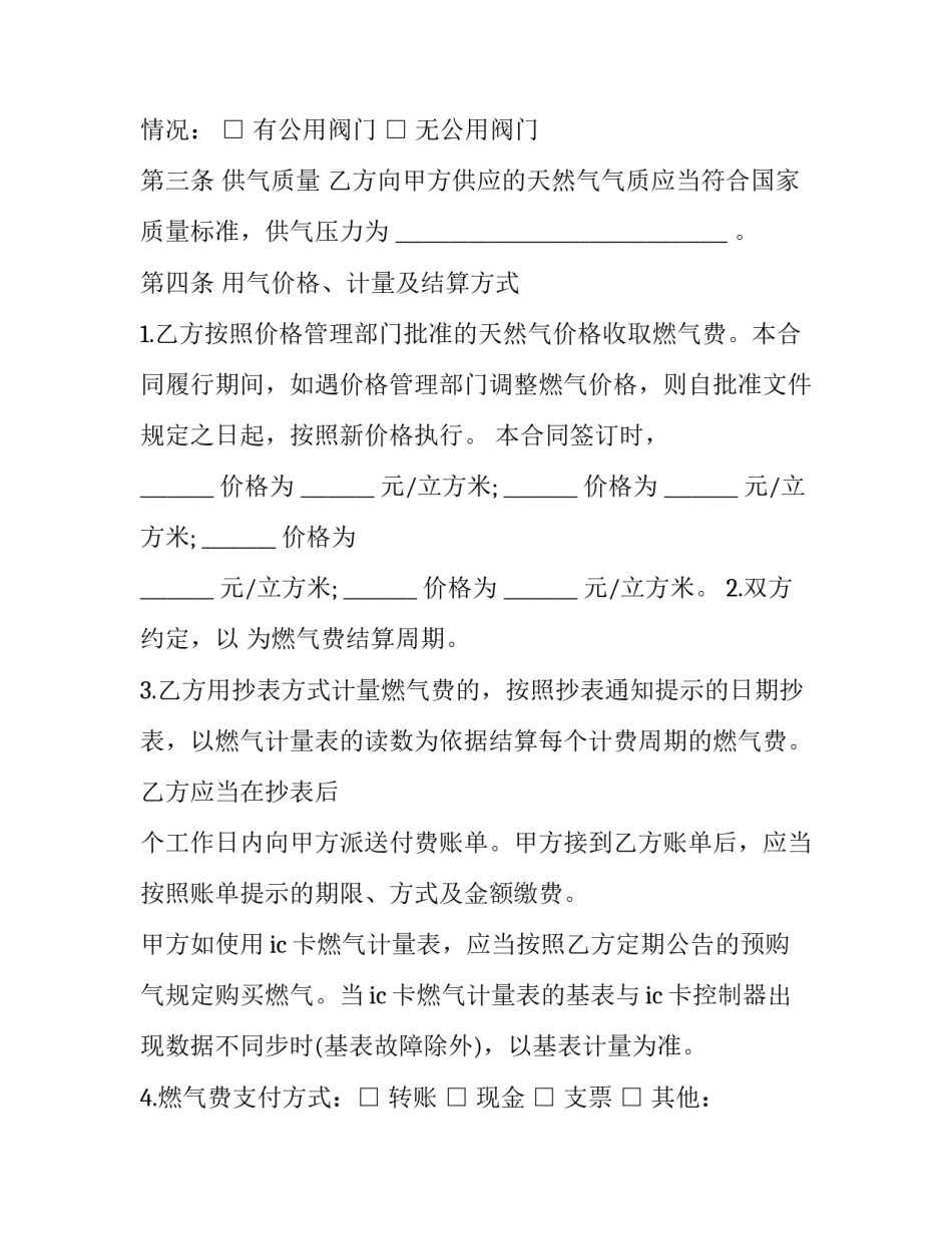城镇居民低保申请书范文低保申请书格式模板 城乡居民低保申请书怎么写(八篇)_第3页