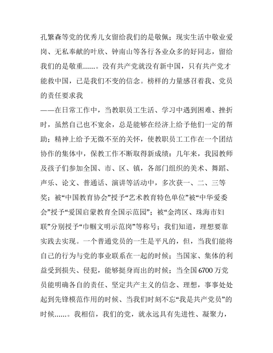 演讲稿-责任,信念,理想_第3页