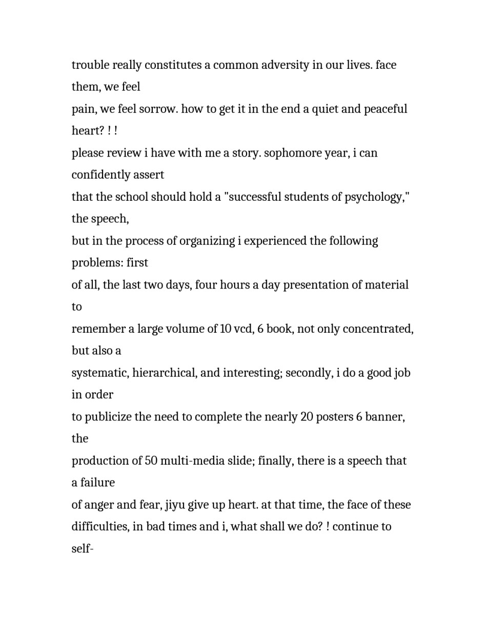 直面挫折的演讲稿汇总 直面挫折困难的演讲稿_第3页