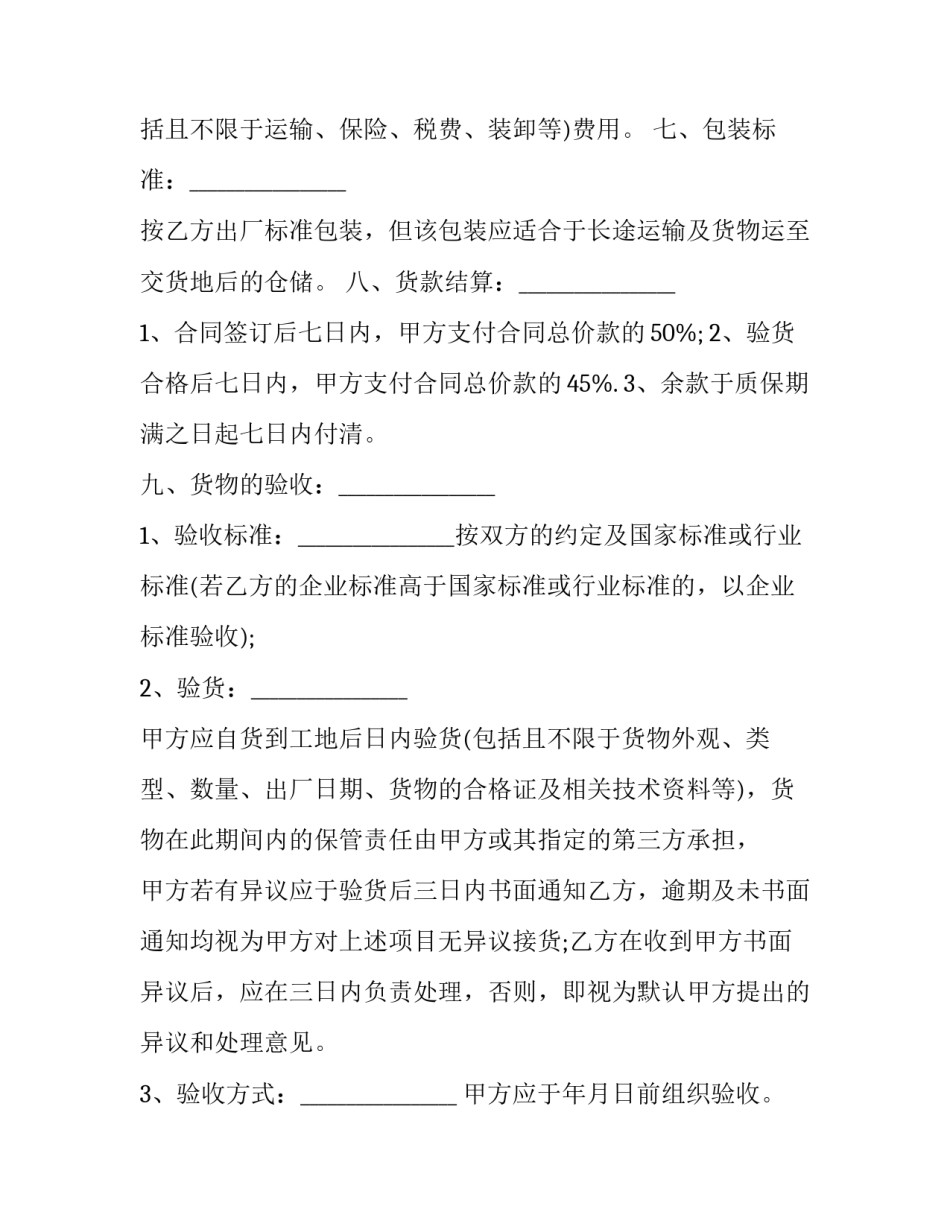 灯具市场调研报告范文如何写 关于灯具的调研报告(2篇)_第3页