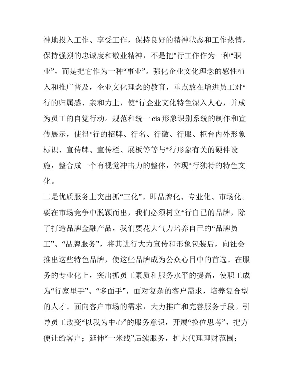 2023年分钟竞聘演讲稿 竞聘演讲稿三到五分钟(十三篇)_第3页