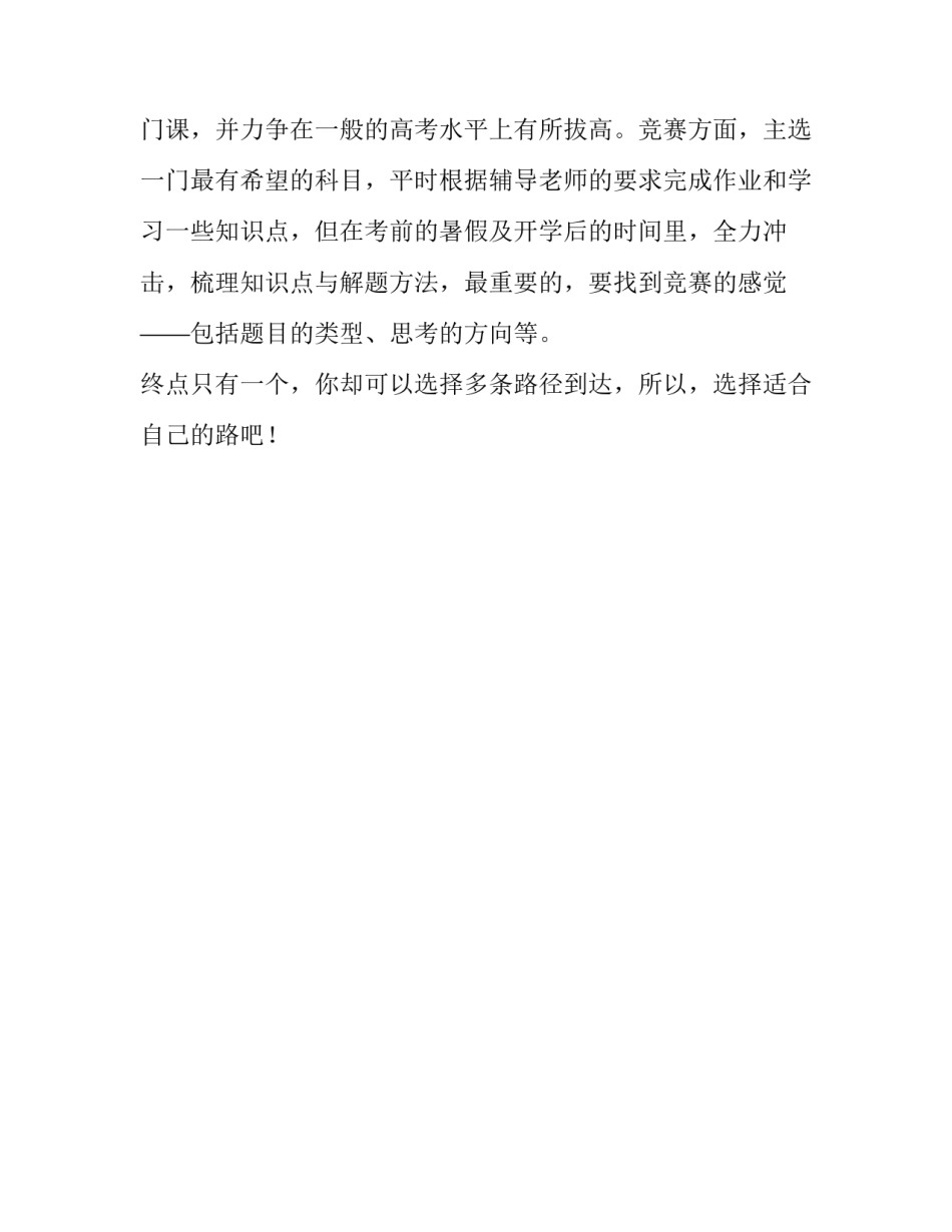处理好相对关系_第3页