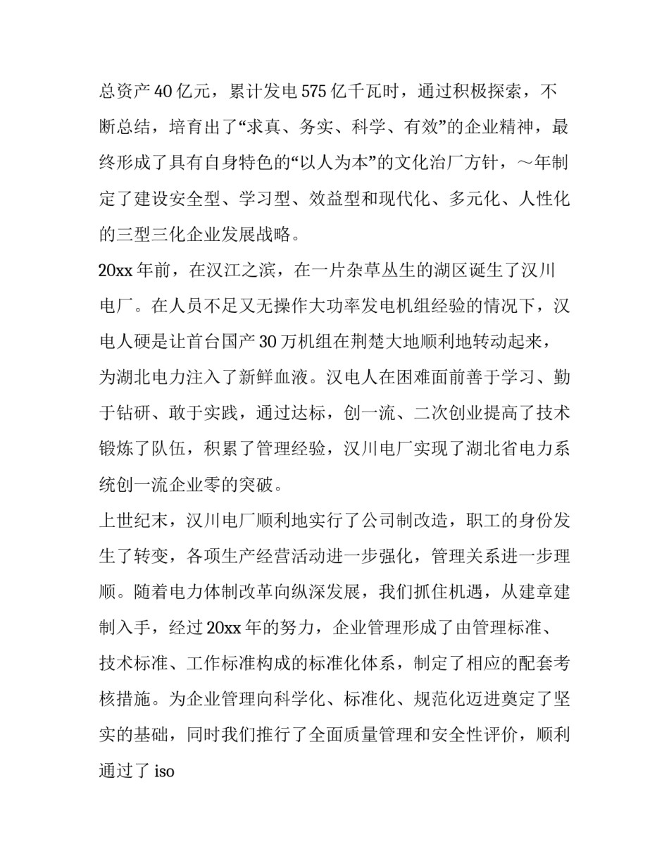 员工生日活动方案范本 员工生日活动方案范本怎么写(六篇)_第2页