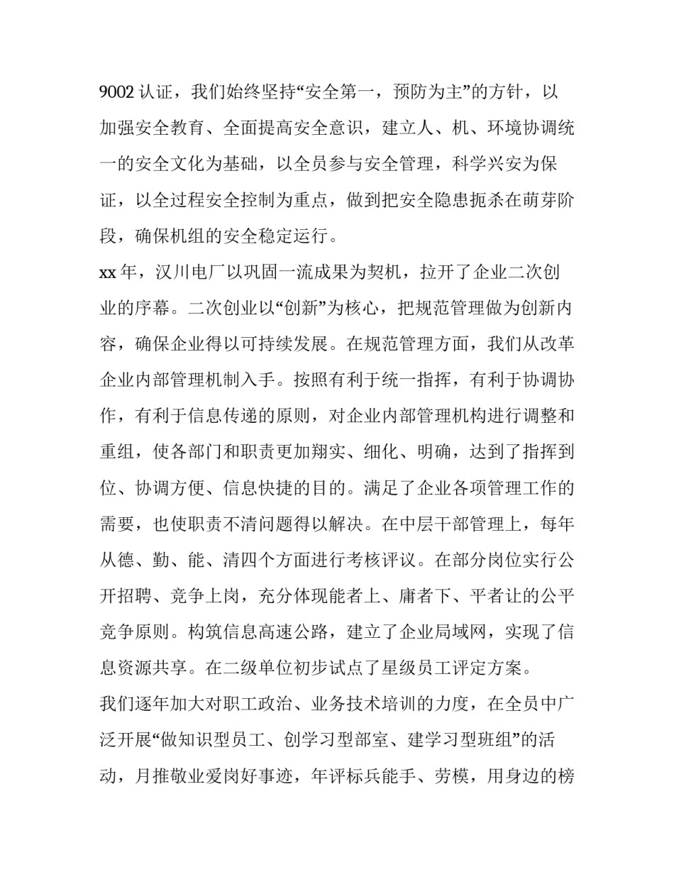 员工生日活动方案范本 员工生日活动方案范本怎么写(六篇)_第3页