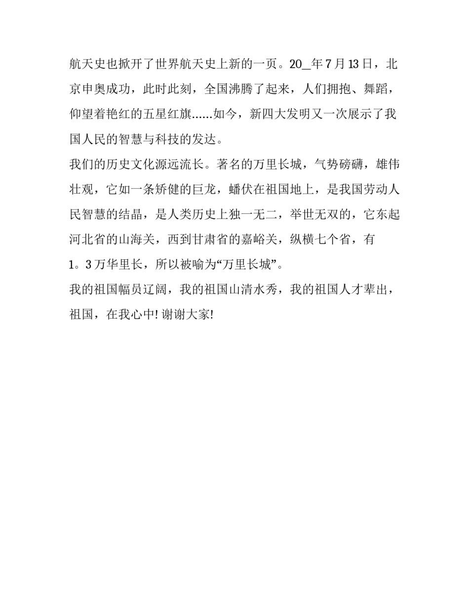 2023年中学生分钟理想的演讲稿通用 高中三分钟演讲稿梦想_第2页