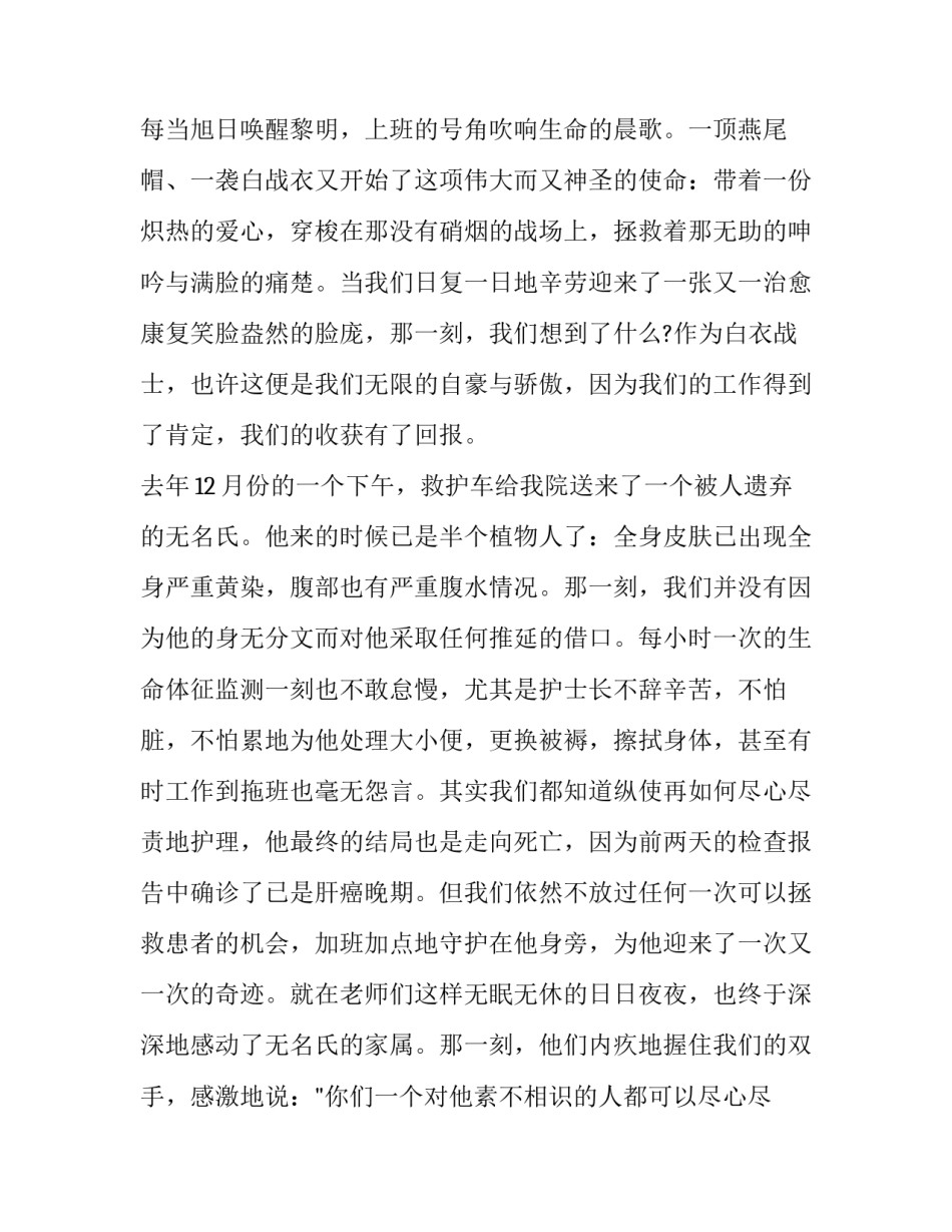 2023年青春放飞梦想演讲稿字 放飞青春梦想演讲稿150字(9篇)_第2页