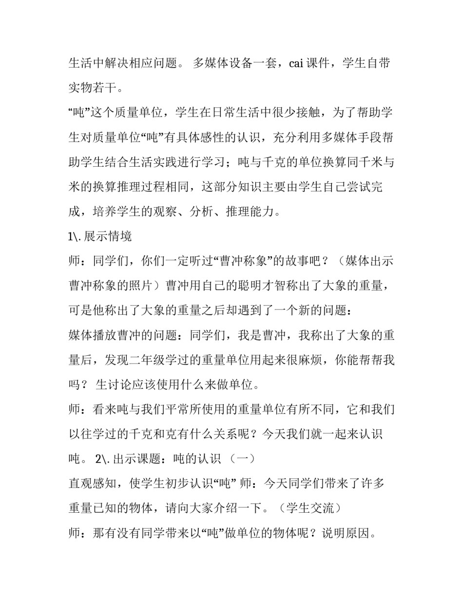 认识自己接纳自己的演讲稿简短 关于认清自己的演讲稿(7篇)_第2页