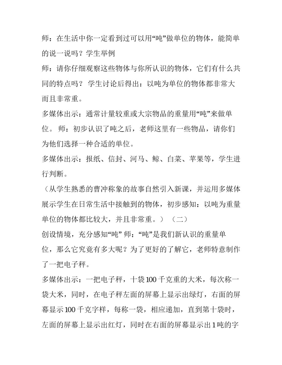 认识自己接纳自己的演讲稿简短 关于认清自己的演讲稿(7篇)_第3页