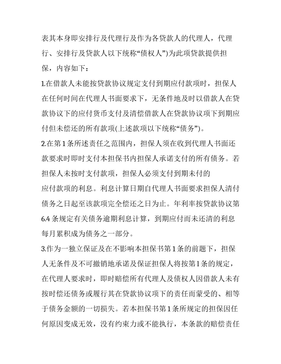 撤销处分申请书的范文简短 撤销处分申请书咋写(5篇)_第3页