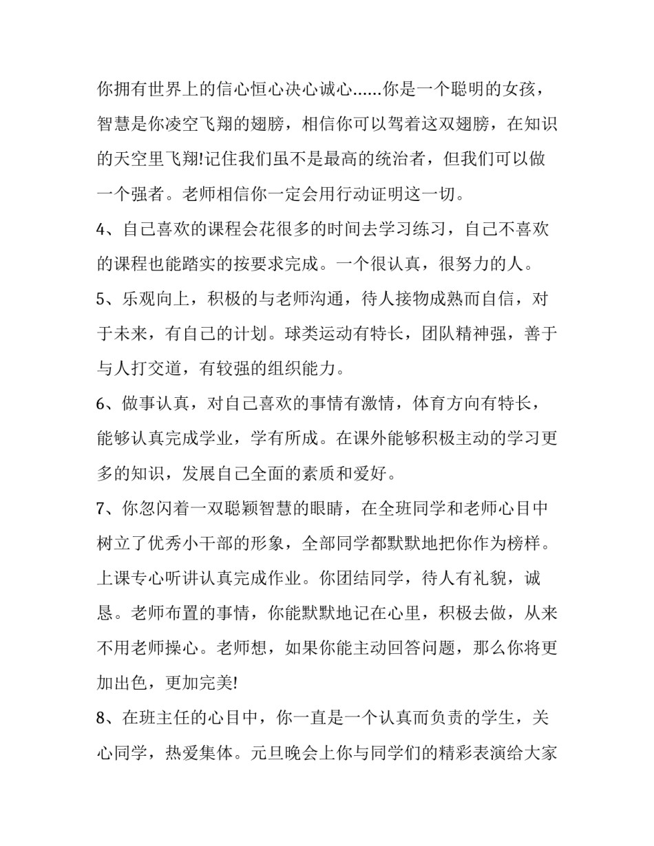 大学三年的计划与目标如何写 大学三年目标规划怎么写(七篇)_第2页