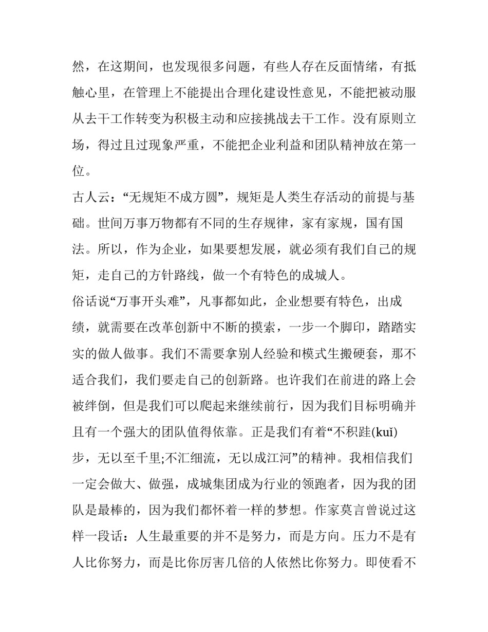 2023年五月份领导的讲话精神 2023年5月份党的重要讲话话(三篇)_第2页