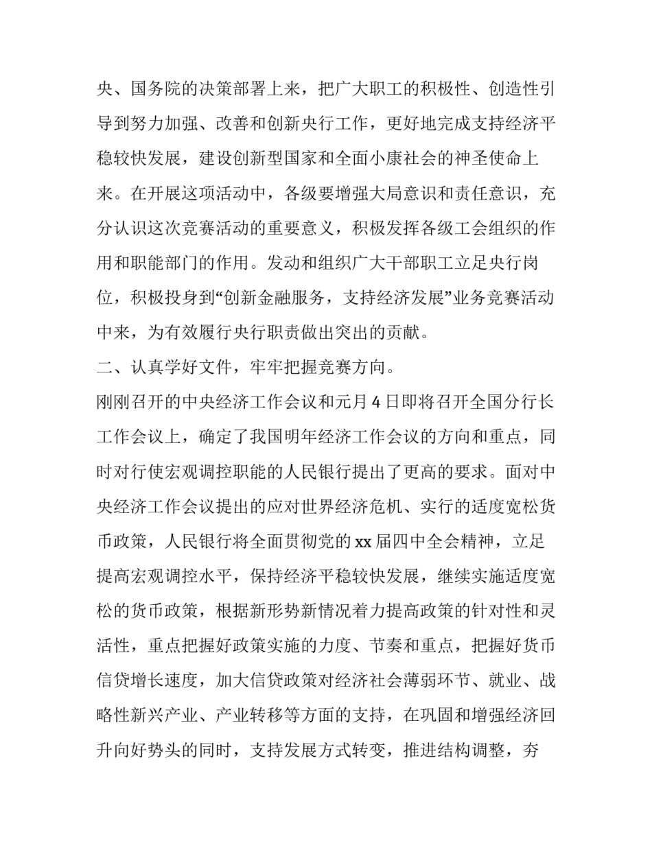 四下乡活动领导讲话稿 四下乡活动简报(七篇)_第3页