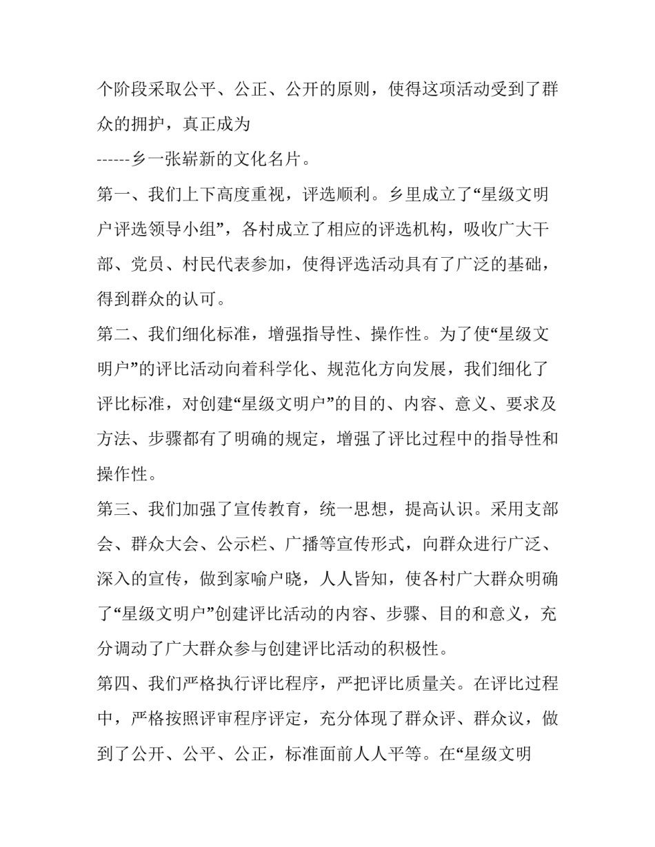 医院授牌仪式领导讲话稿 医院工作室揭牌讲话稿(五篇)_第2页