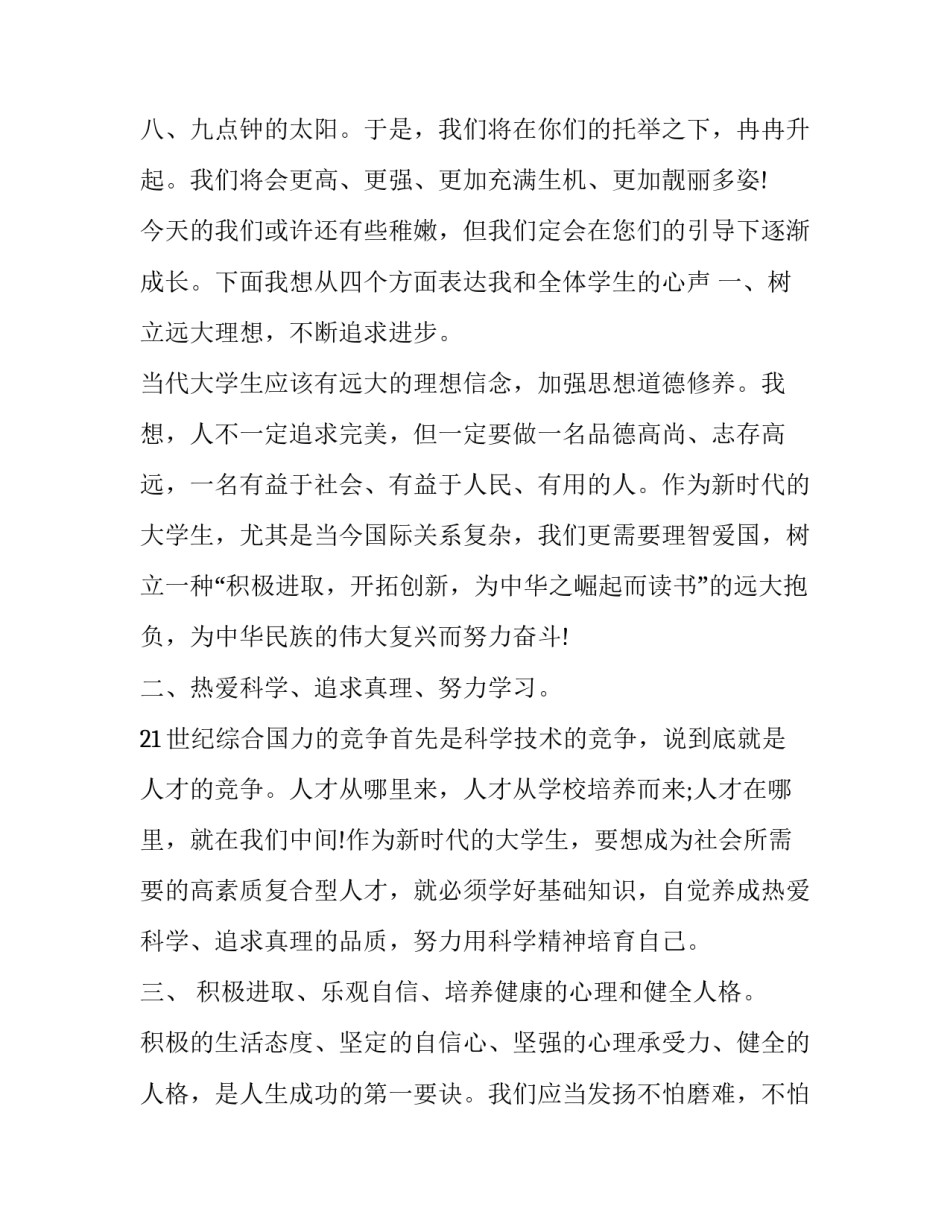 联谊会应邀领导讲话稿大全 联谊会领导致辞(精选多篇(二篇)_第2页