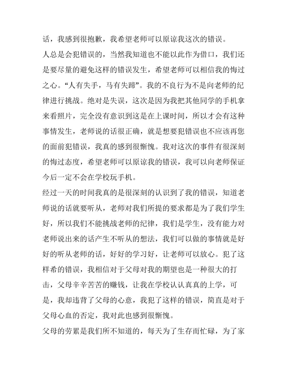 手机营销策划方案范文手机营销策划方案 手机营销活动策划(二篇)_第2页