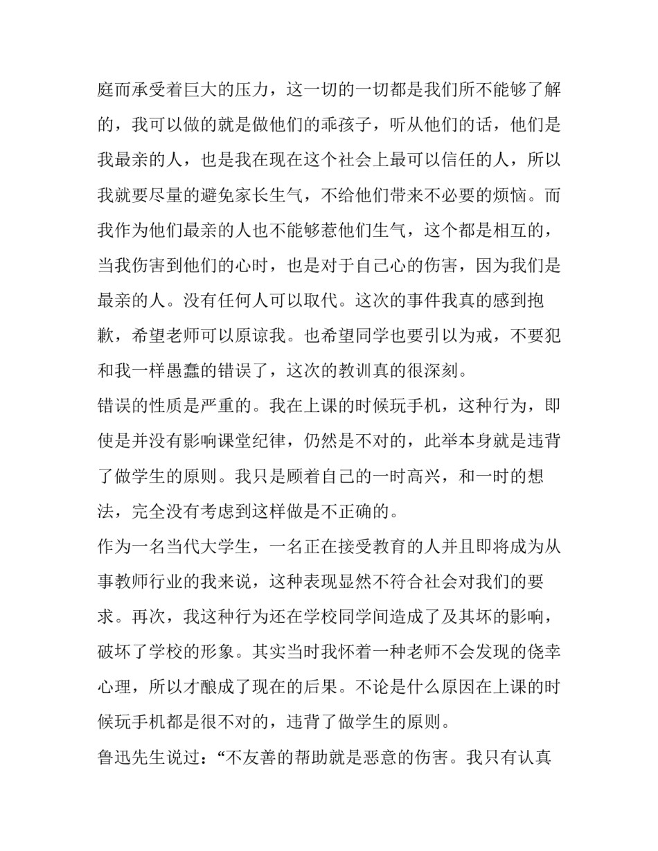 手机营销策划方案范文手机营销策划方案 手机营销活动策划(二篇)_第3页