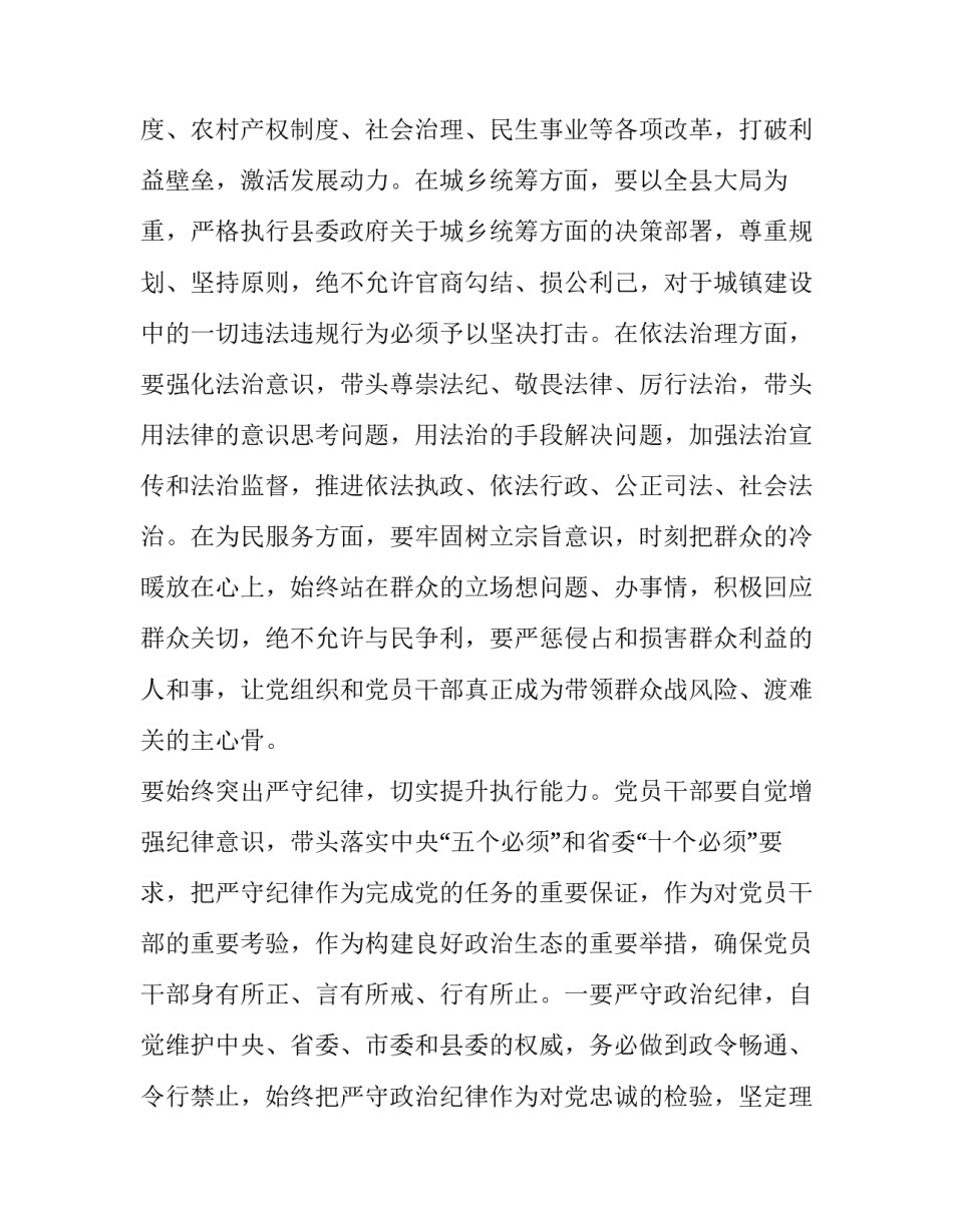 2023年作为一名计生专干在会上的发言稿 计生专干演讲稿(3篇)_第3页