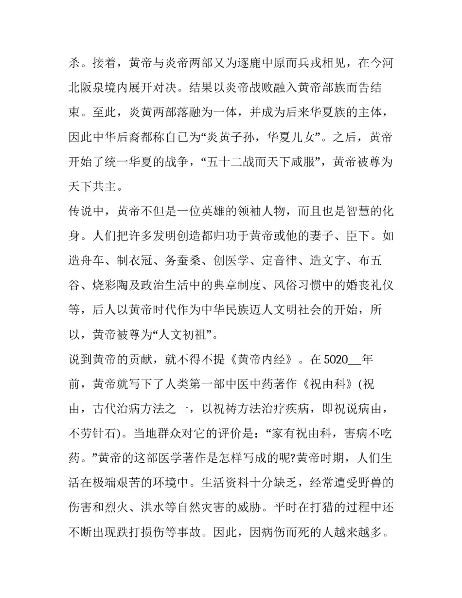 黄帝内经素论第六十缪刺论二 黄帝内经素问调经论篇第六十二(3篇)_第1页