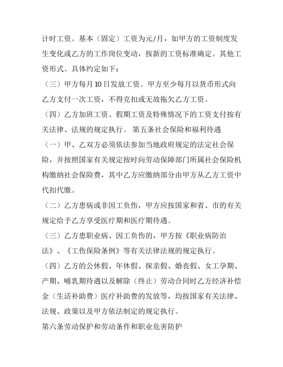 正规演讲稿模板范文如何写 正规演讲稿格式范文图文(4篇)_第3页