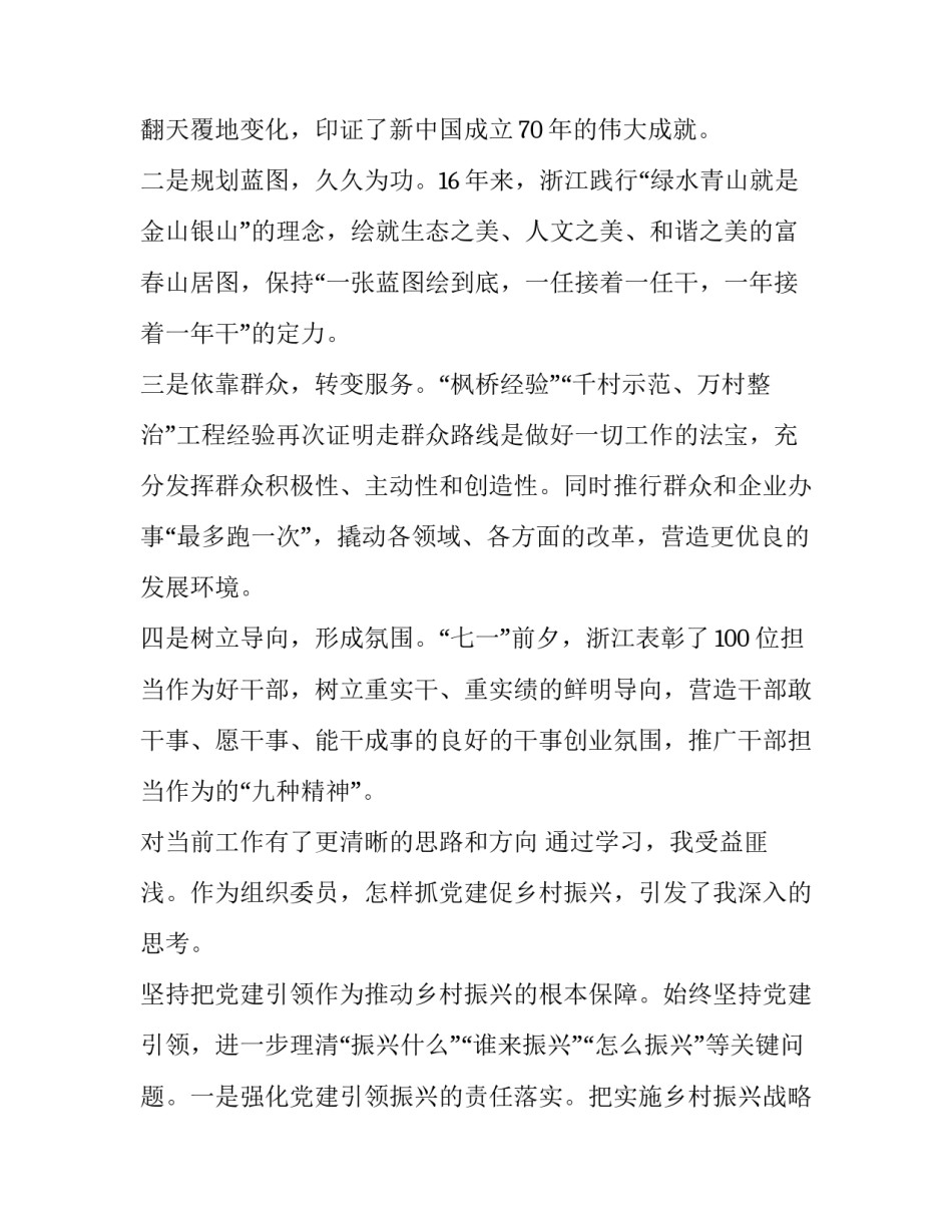 大学三年的计划与目标简短 大学三年后的目标和计划(五篇)_第2页