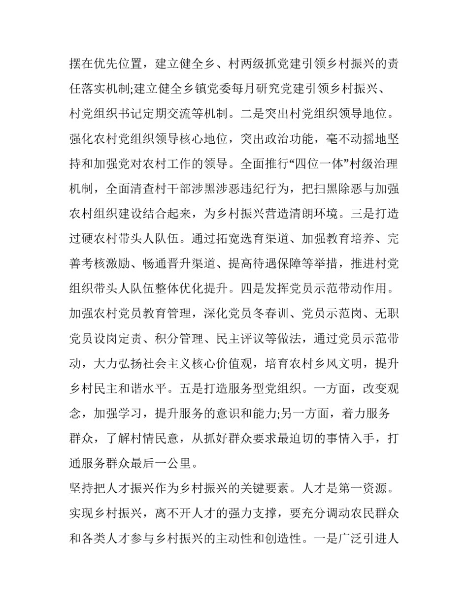 大学三年的计划与目标简短 大学三年后的目标和计划(五篇)_第3页