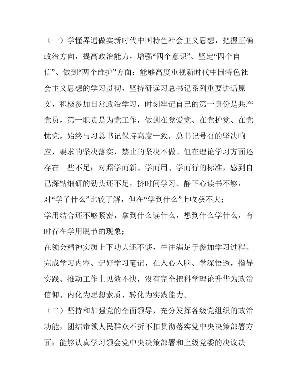 党建方面文章党建方面的文章 关于党建设的论文(4篇)_第2页