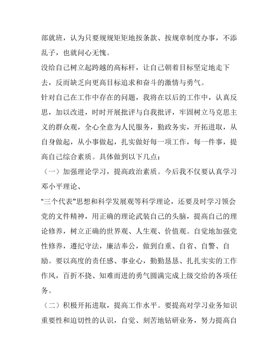 进一步加强涉密文件的管理规定 加强对涉密文件和内部文件的管理(七篇)_第3页