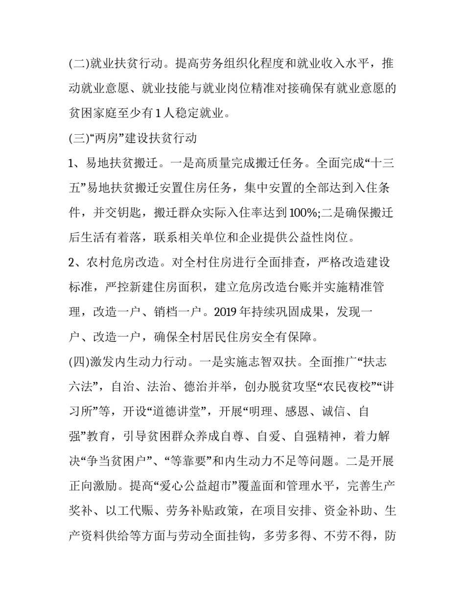 全面从严治党心得体会集锦 全面从严治党心得体会集锦视频(二篇)_第3页