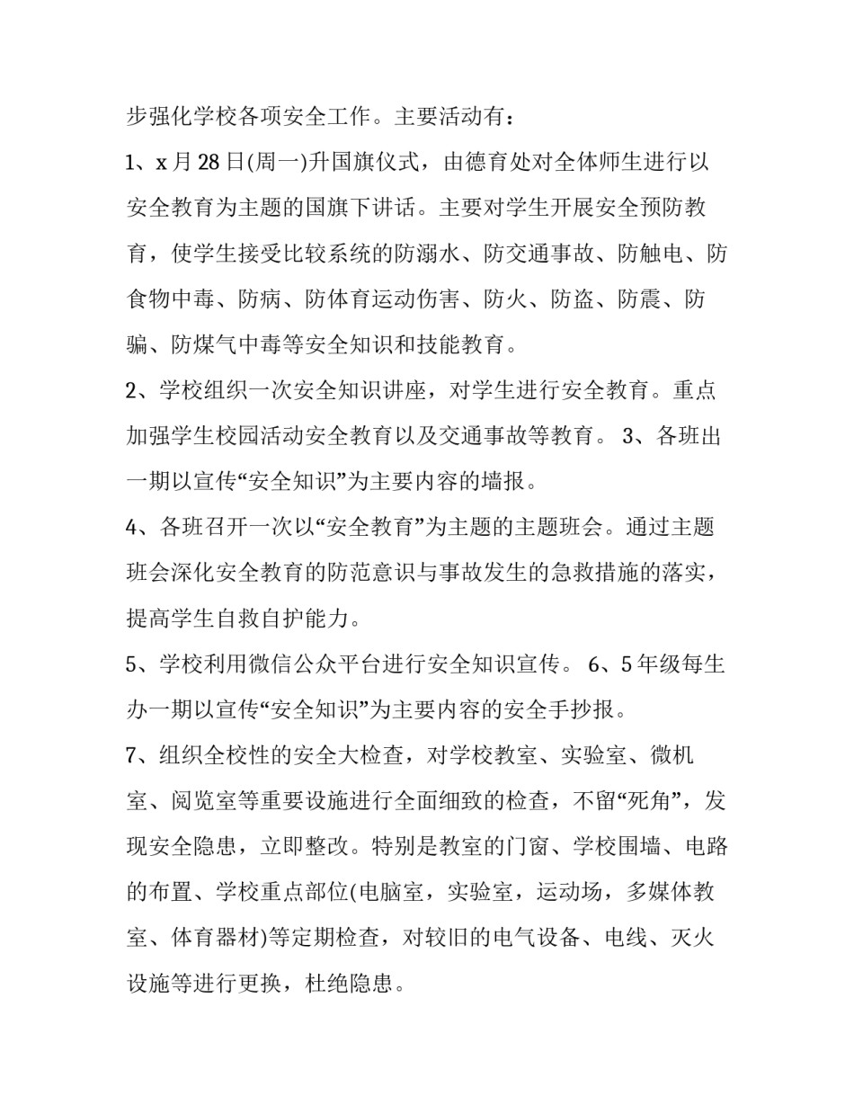 中小学教师职业道德规范学习心得教师职业道德规范学习范本 《中小学教师职业道德规范》心得体会(三篇)_第2页