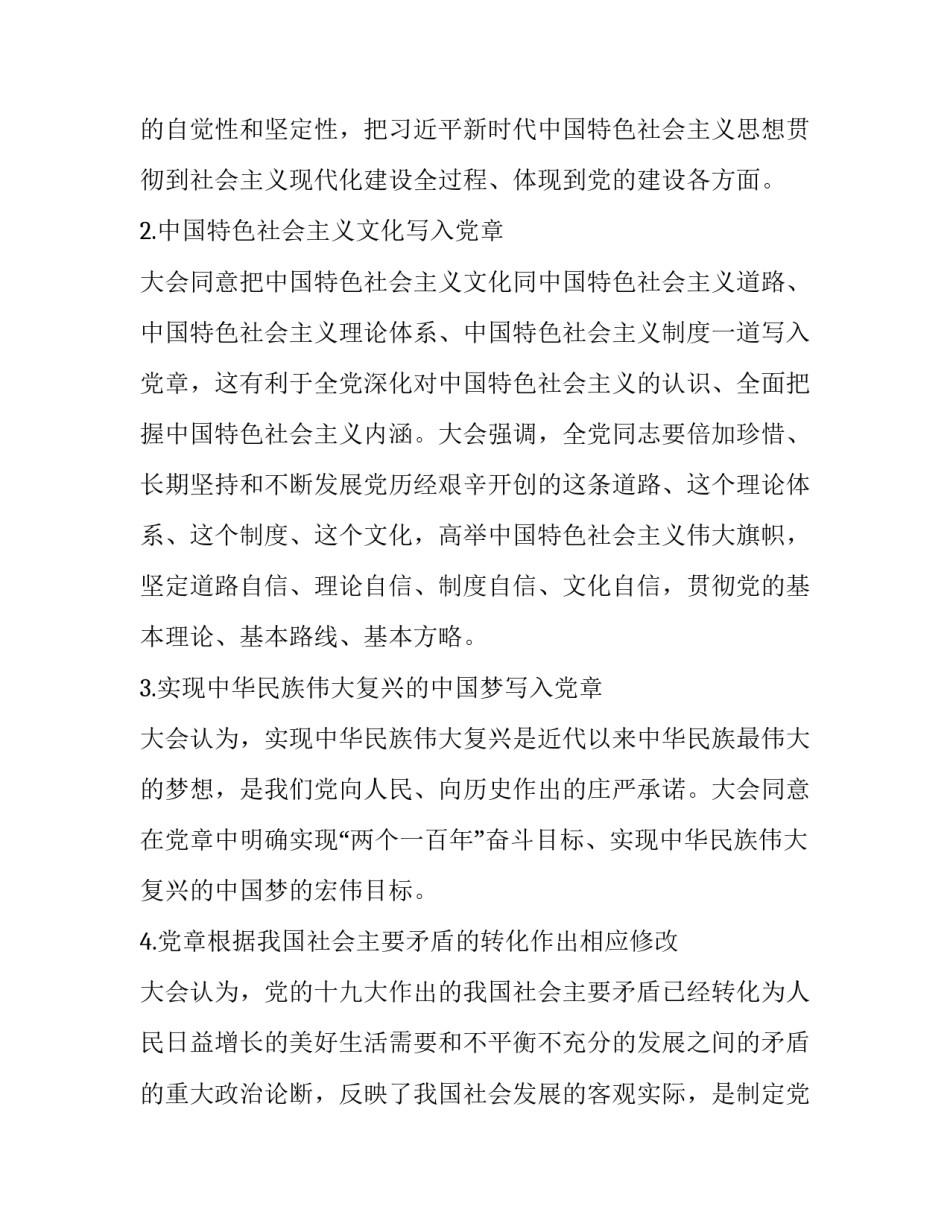 学习调研报告怎么写 怎样写调研报告(八篇)_第3页