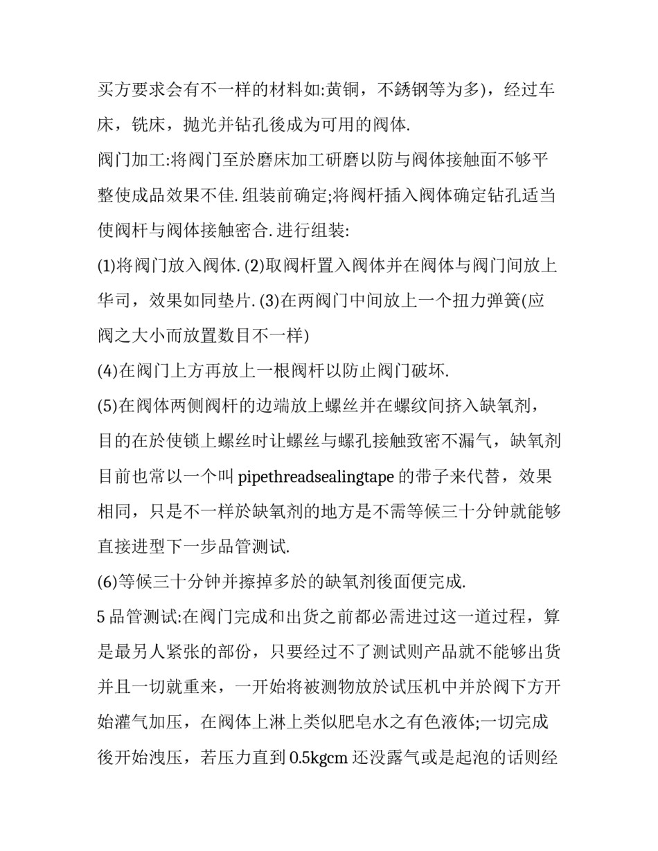 2023年口腔医学生实习鉴定报告优秀(二篇)_第3页