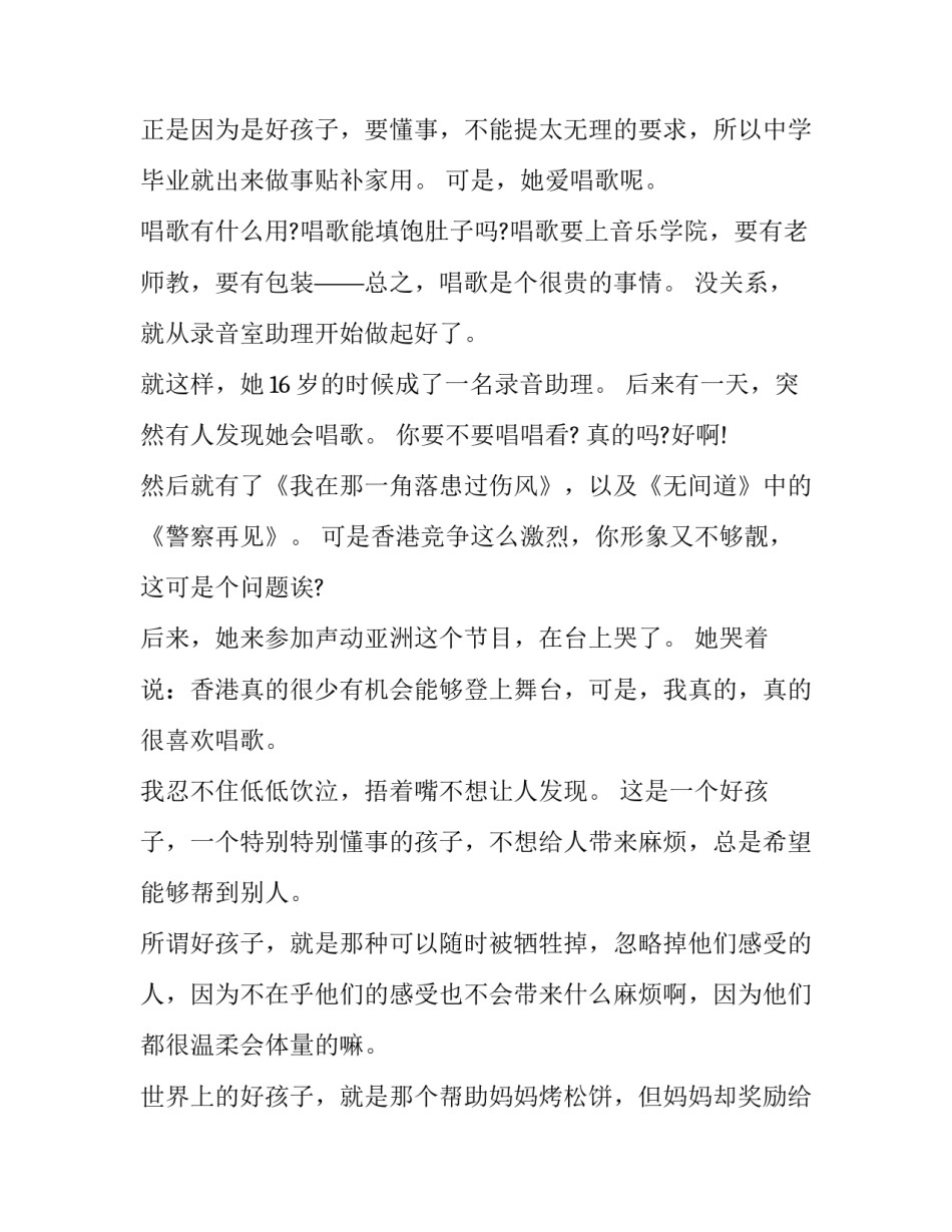 2023年激扬青春放飞梦想演讲稿字 青春让梦想飞扬 演讲稿3分钟(四篇)_第3页