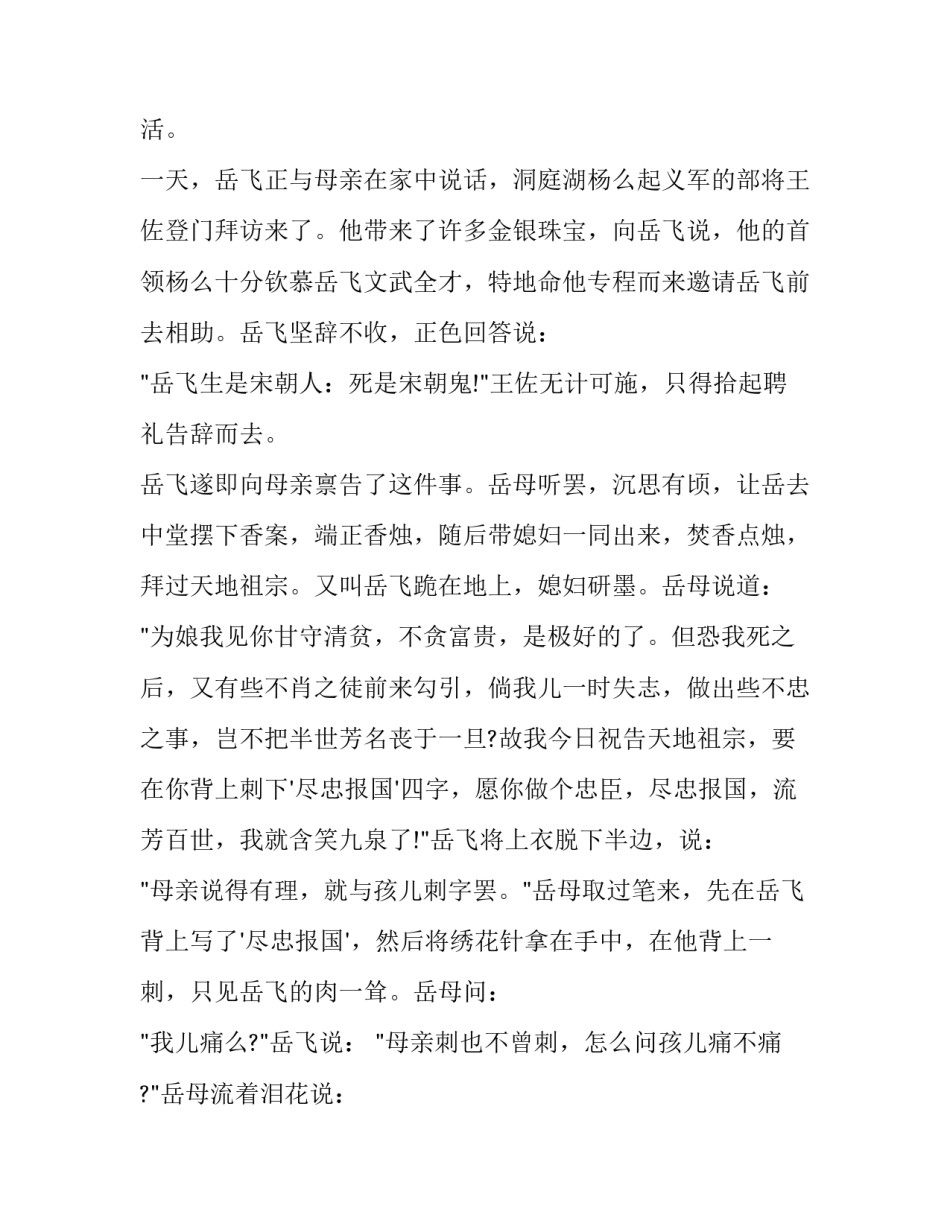 宋朝历史文化宋朝历史文化特点宋朝历史文化成就 宋朝文化特色(四篇)_第2页