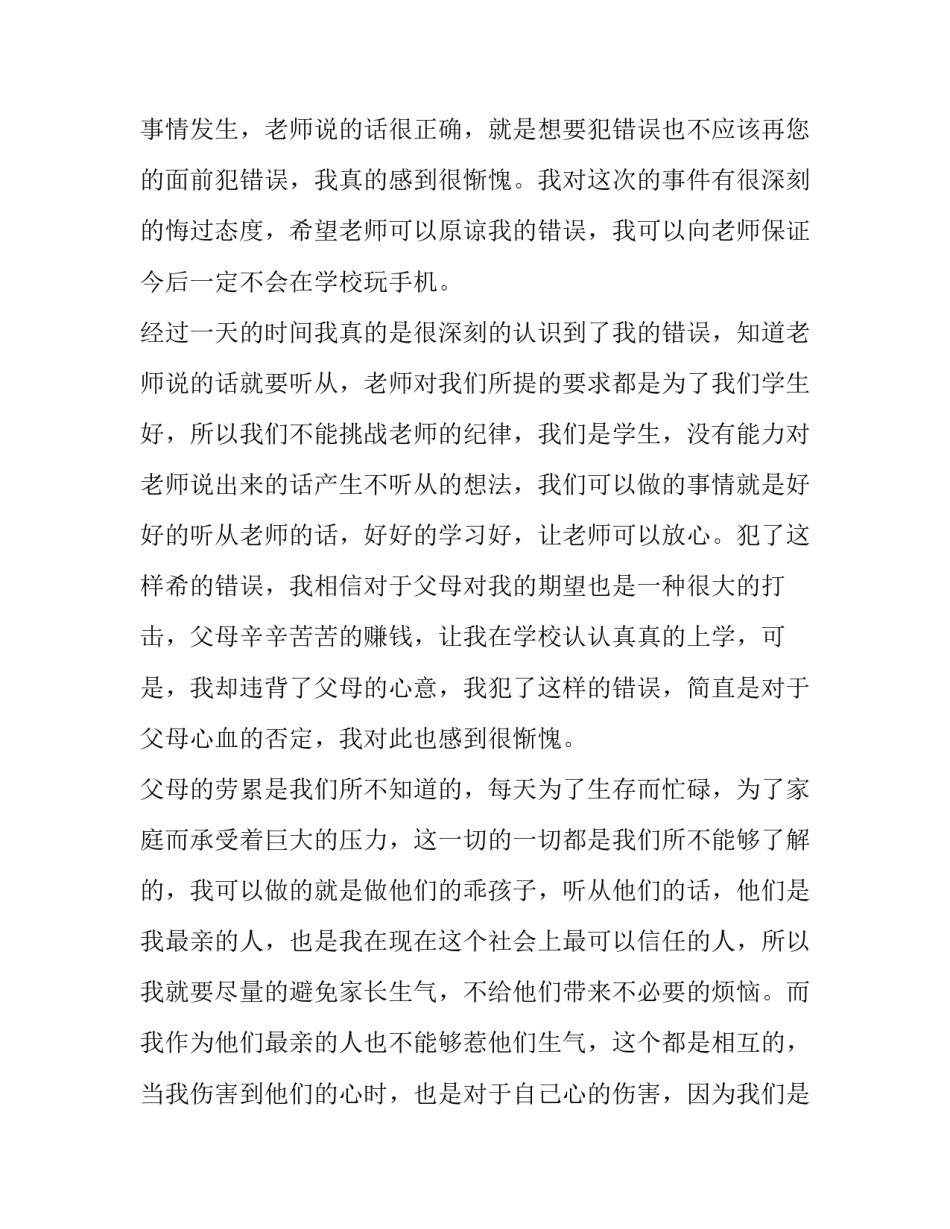 手机营销策划方案范文手机营销策划方案通用 手机产品策划方案(2篇)_第3页