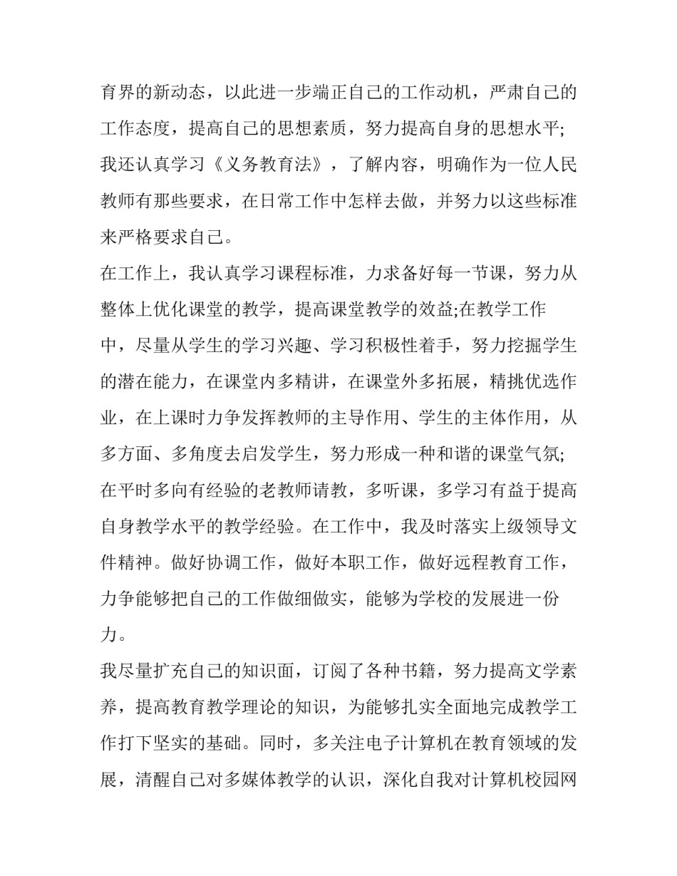 学习调研报告 怎么写调研报告(二篇)_第3页