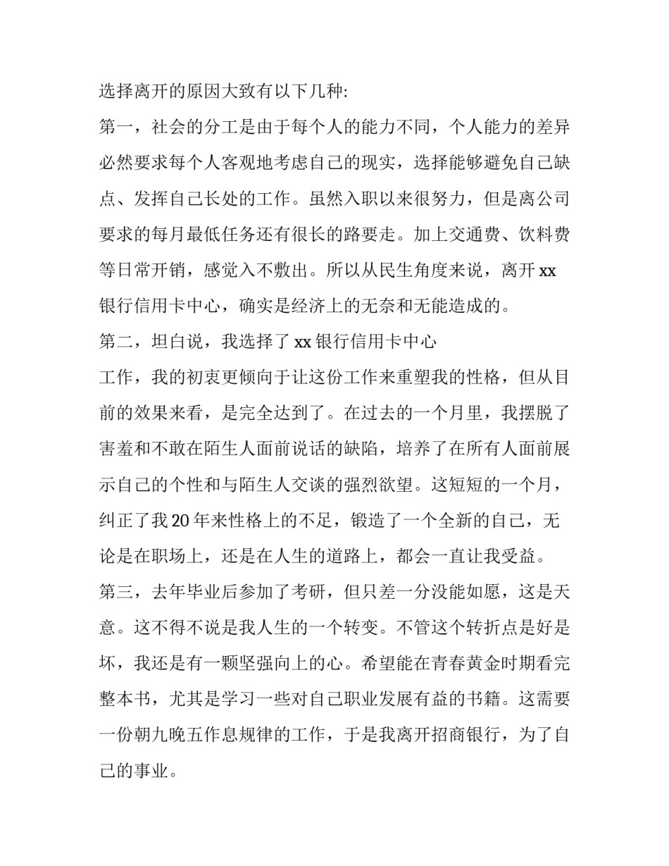 银行党日活动总结范本 银行主题党日总结(三篇)_第2页