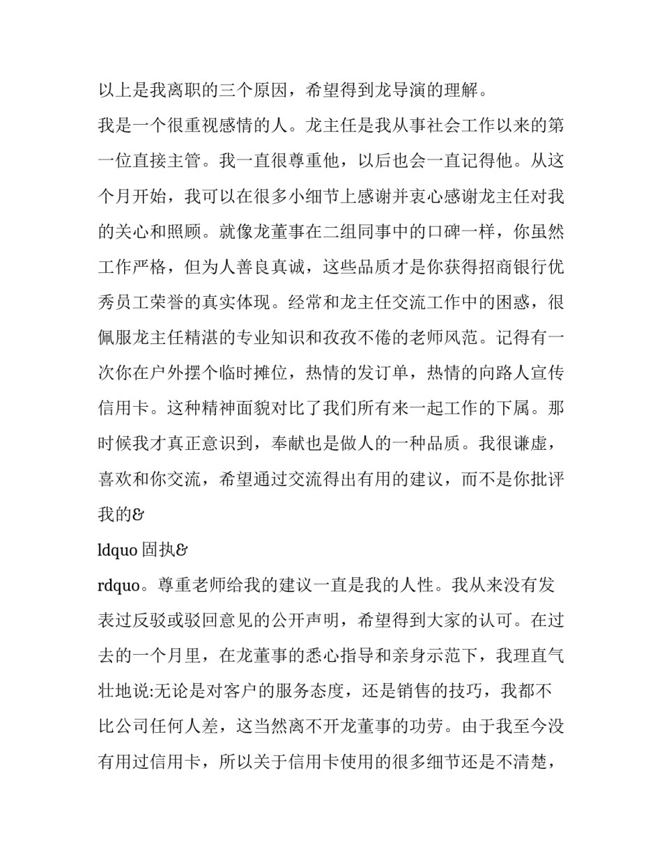 银行党日活动总结范本 银行主题党日总结(三篇)_第3页