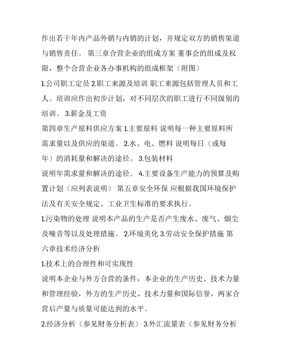 治安拘留报告 刑事拘留报告(3篇)_第2页