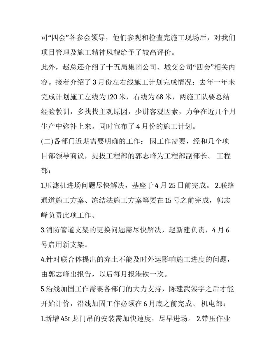 会议报道新闻稿范文会议类新闻稿写作范本 会议的新闻稿范文(7篇)_第2页
