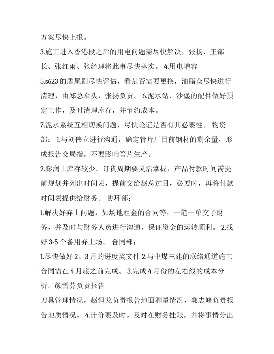 会议报道新闻稿范文会议类新闻稿写作范本 会议的新闻稿范文(7篇)_第3页