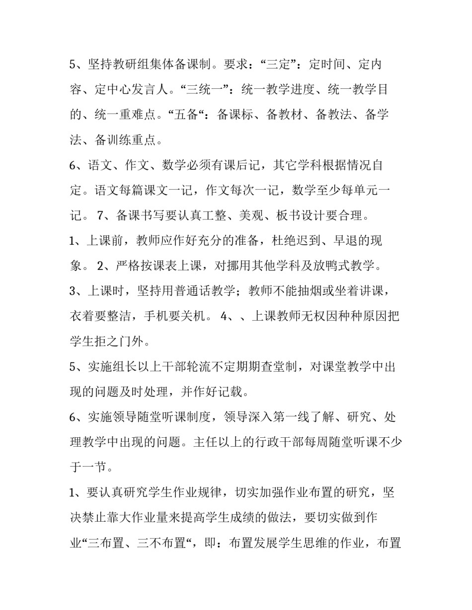 打破常规合集如何写 面试问如何打破常规(二篇)_第2页